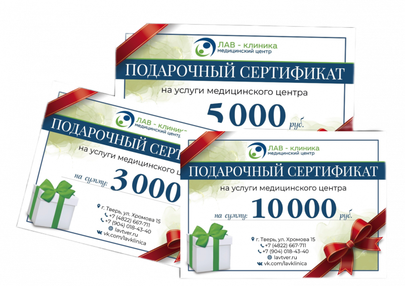 Подарочные сертификаты