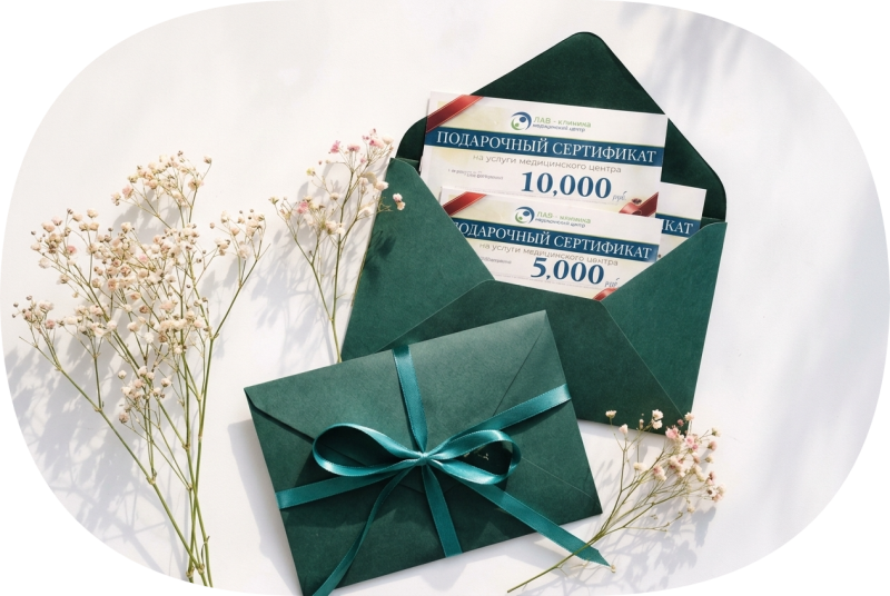 Подарочные сертификаты